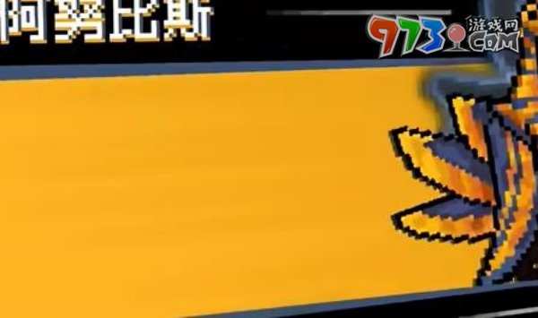 《元气骑士前传》隐藏boss介绍