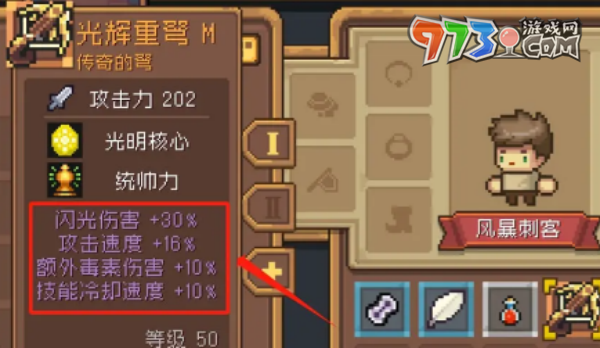 《元气骑士前传》风化熔铸石获取方法