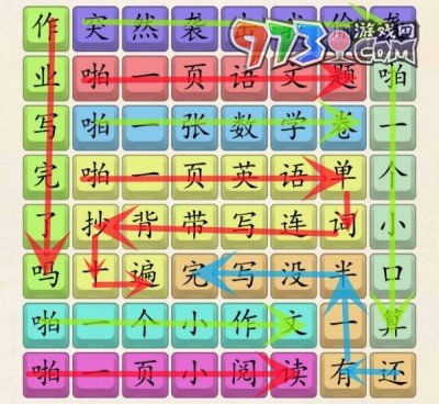 《超级达人》接化发作业版通关攻略