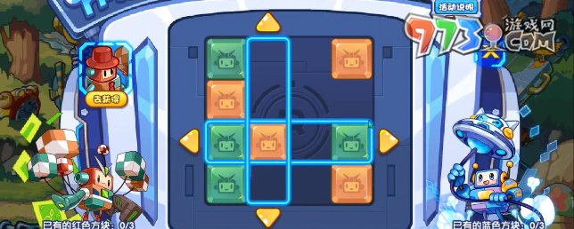 《洛克王国》方块连线活动攻略