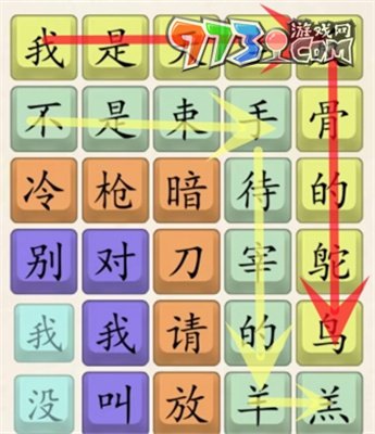 《超级达人》反骨的鸵鸟通关攻略