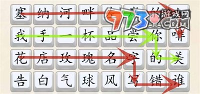 《超级达人》告白好汉通关攻略