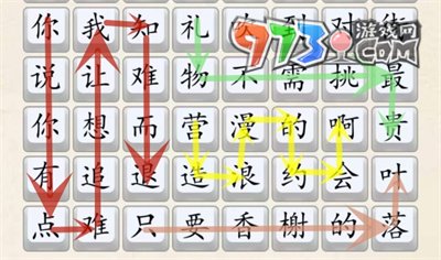 《超级达人》告白好汉通关攻略