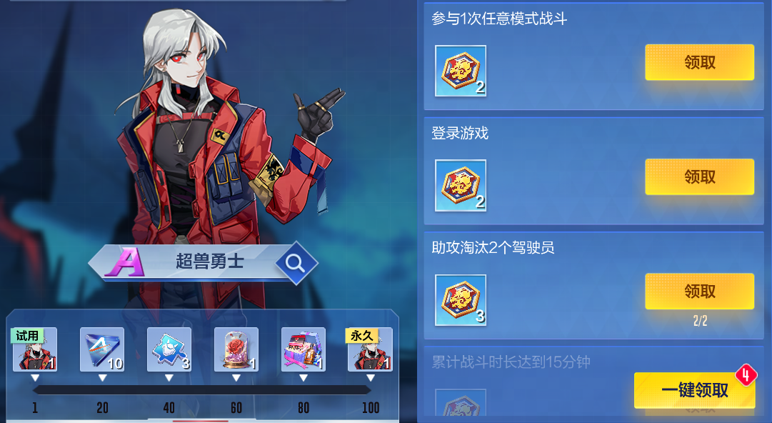 只有超兽战士，永远不终结！《机动都市阿尔法》×《超兽武装》联动正式开启！