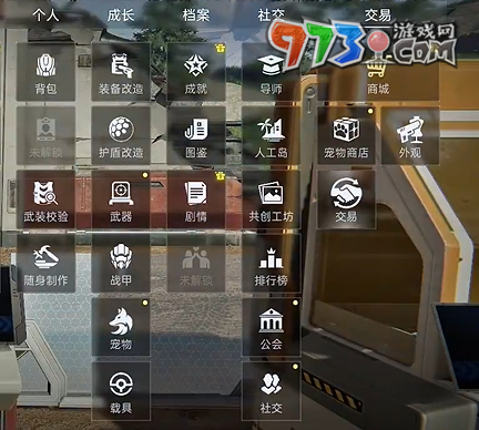 《星球：重启》金条交易方法