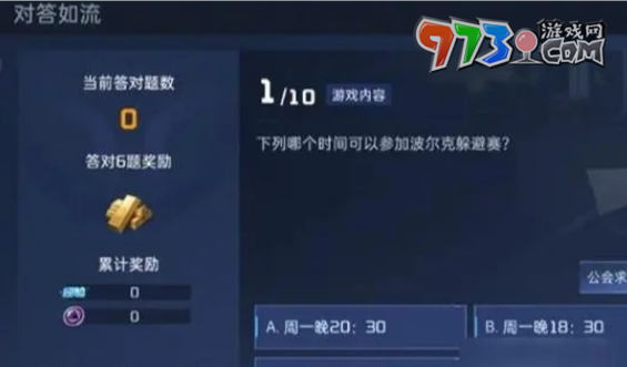 《星球：重启》金条交易方法