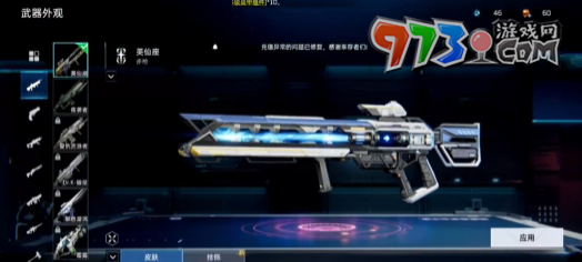 《星球：重启》金色武器制作方法