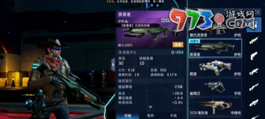 《星球：重启》金色武器制作方法