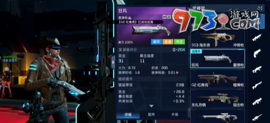 《星球：重启》金色武器制作方法