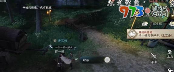 《逆水寒手游》千手难盗任务攻略