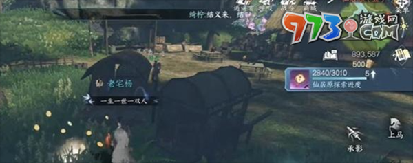 《逆水寒手游》千手难盗任务攻略