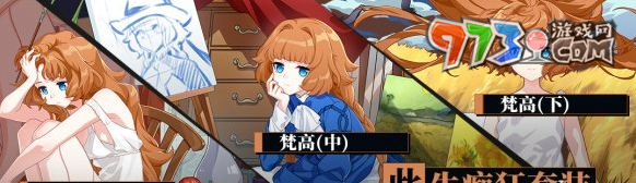 《崩坏3》大格蕾修装备推荐