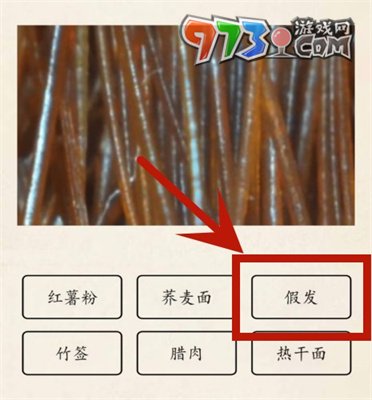 《超级达人》微察秋毫4通关攻略