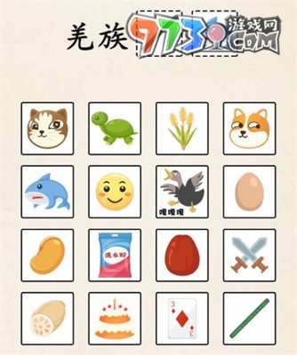 《超级达人》热梗快闪表情包通关方法