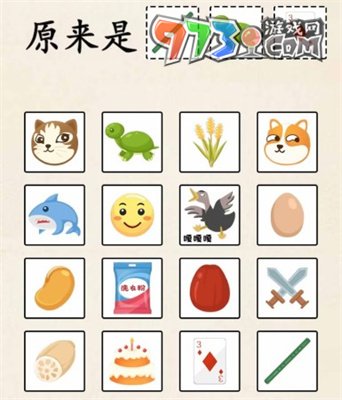 《超级达人》热梗快闪表情包通关方法