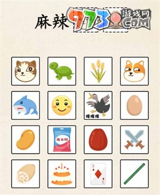 《超级达人》热梗快闪表情包通关方法