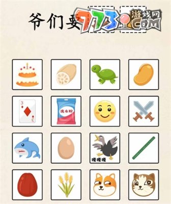 《超级达人》热梗快闪表情包通关方法