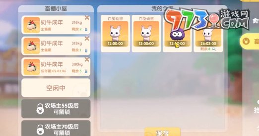 《摩尔庄园》嘟噜噜毛获取方法