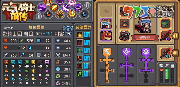 《元气骑士前传》ace警告解决方法