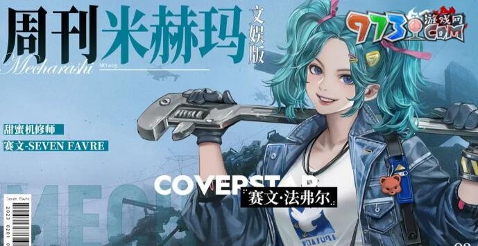 《钢岚》新手十连选择推荐