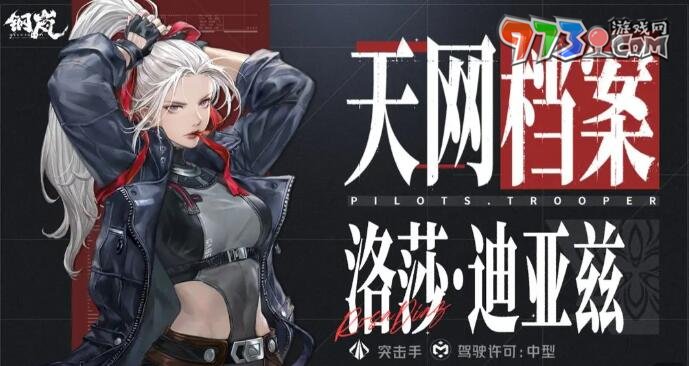 《钢岚》新手十连选择推荐