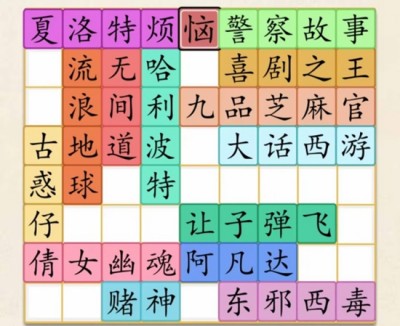 《超级达人》拼出电影名通关方法