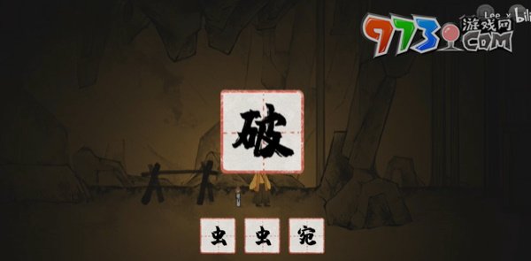 《梦蝶》第二章暗探攻略