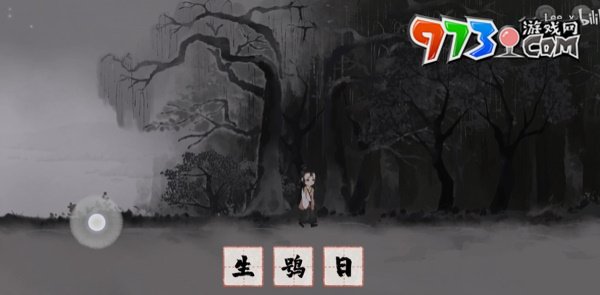 《梦蝶》第四章闻琴攻略