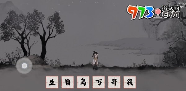 《梦蝶》第四章闻琴攻略