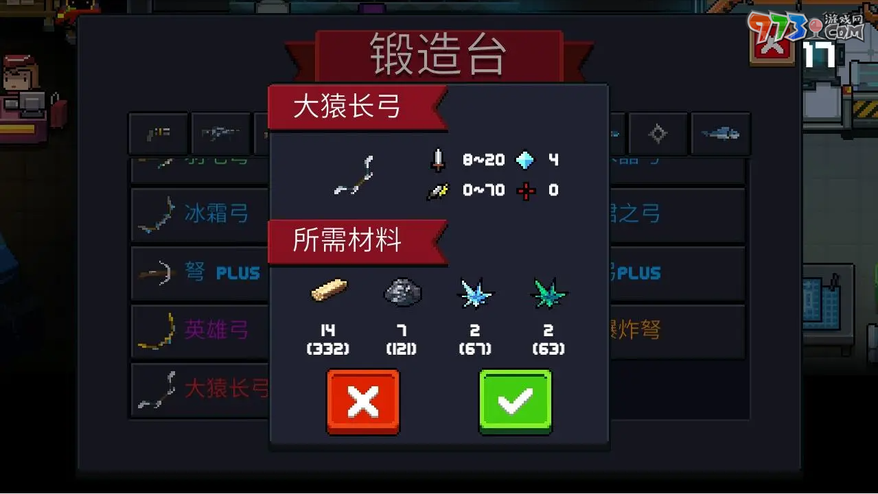 《元气骑士》大猿长弓获取攻略