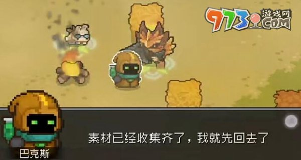 《元气骑士前传》药水商人解锁方法