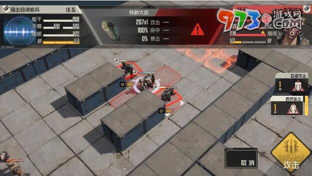 《钢岚》第四章突发事件攻略