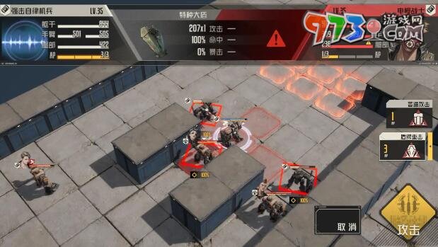 《钢岚》第四章突发事件攻略