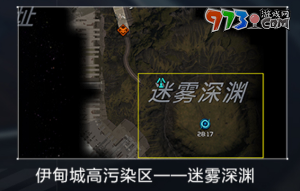 《星球：重启》迷雾异种角质使用方法