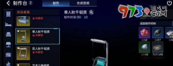 《星球：重启》迷雾异种角质使用方法