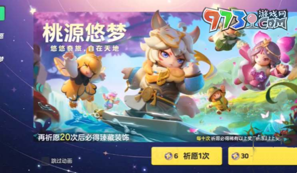 《元梦之星》隐藏皮肤价格介绍