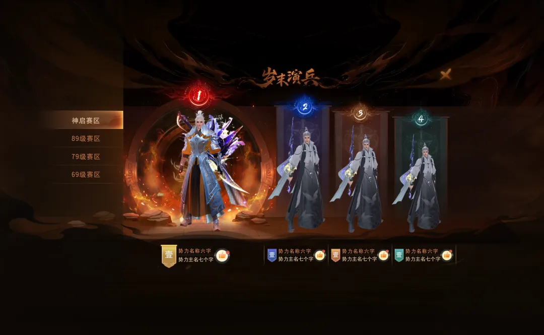 《天下》手游岁末演兵及名人堂再启，限定羽翼、至尊称谓与你共竞锋芒！更有重磅实体