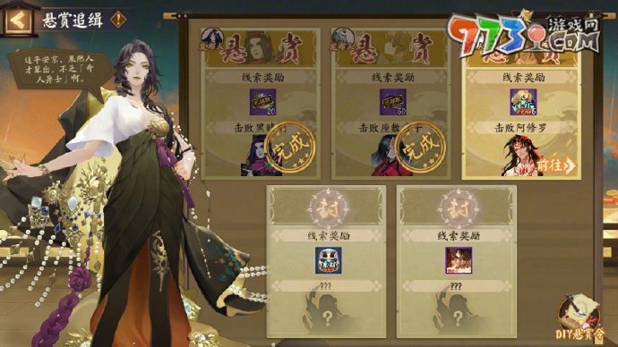 《阴阳师》玉取追忆绘卷活动奖励一览