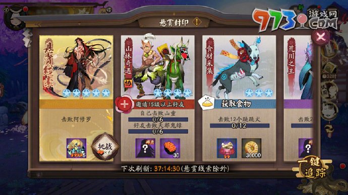 《阴阳师》玉取追忆绘卷活动奖励一览