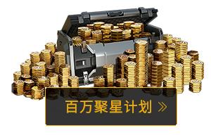 现金奖励持续加码！ 「拉格朗日百万聚星计划」第二期启动