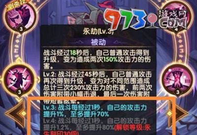 《剑与远征》刻印开启方法