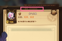 《剑与远征》UID查看方法