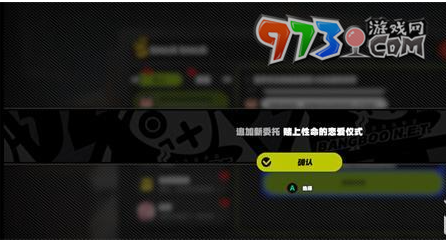 《绝区零》赌上性命的恋爱仪式任务攻略