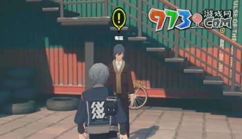 《绝区零》日常任务解锁方法