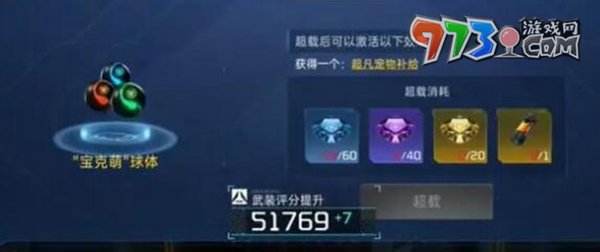 《星球重启》SSR宠物盲盒免费获取方法