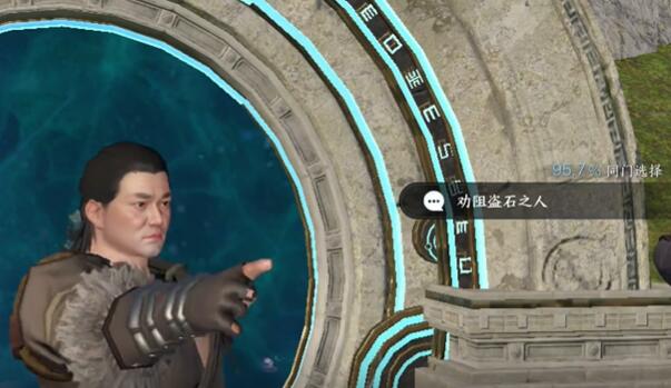 《逆水寒手游》移天幻影任务攻略