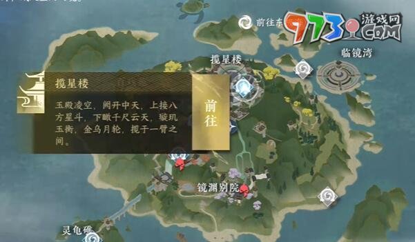 《逆水寒手游》谁识高风任务攻略