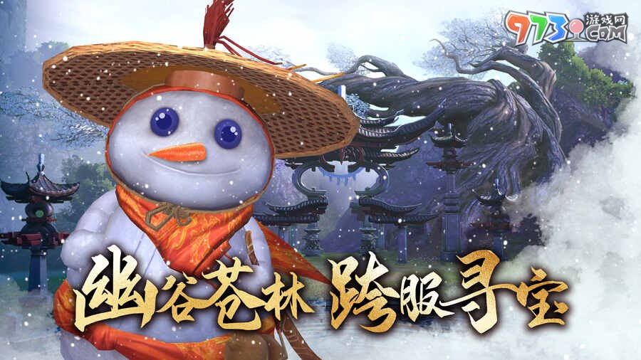 《天龙2》全新资料片龙吟大理定档12.14 全新门派大理现世