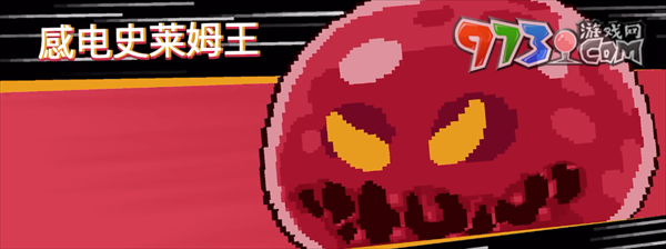 《元气骑士前传》感电史莱姆王位置介绍