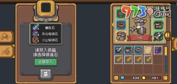 《元气骑士前传》磨练石存放方法